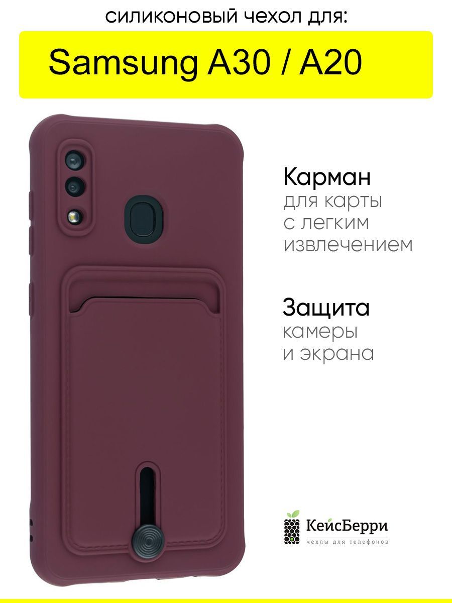 ЧехолдляSamsungGalaxyA30/A20,серияCardCase