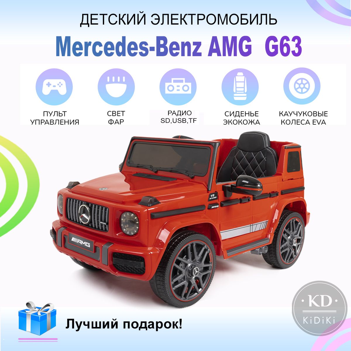 Электромобиль детский машина Mercedes для детей на аккумуляторе, детский  электромобиль с пультом управления на улицу - купить с доставкой по  выгодным ценам в интернет-магазине OZON (583248031)