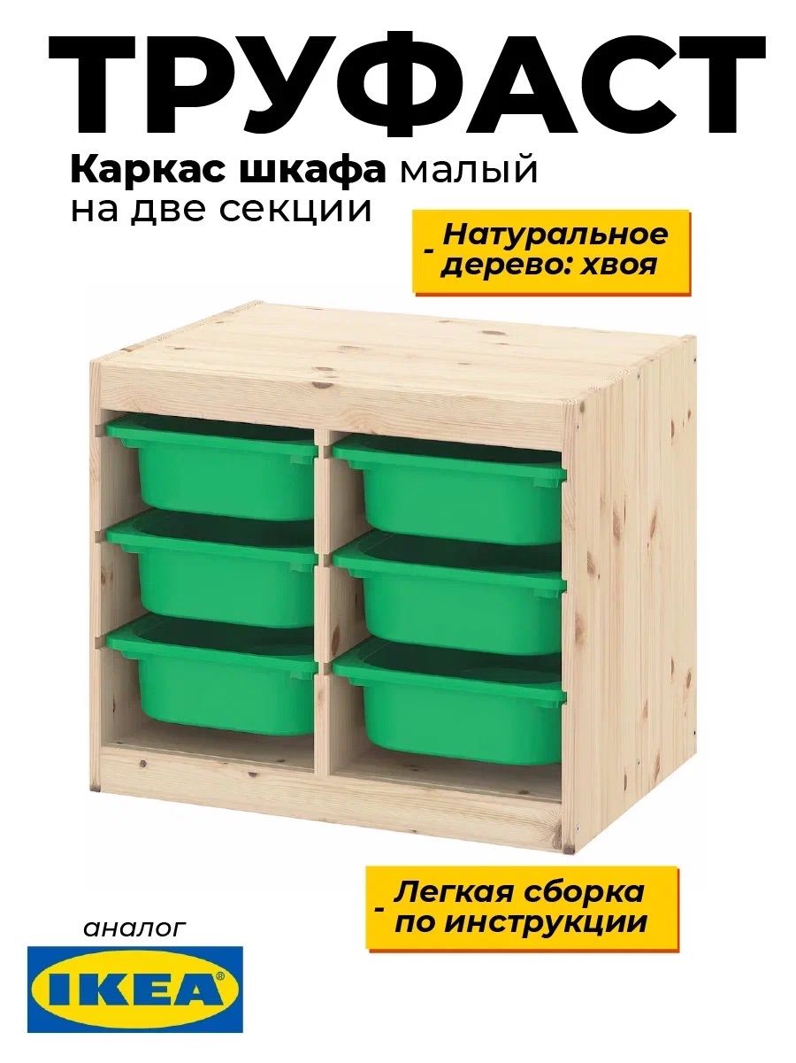 Стеллажи IKEA (ИКЕА) – купить стеллаж на OZON по низкой цене