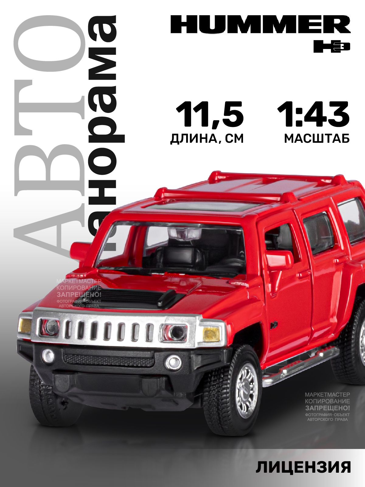 Машинки Hummer — купить на OZON с быстрой доставкой