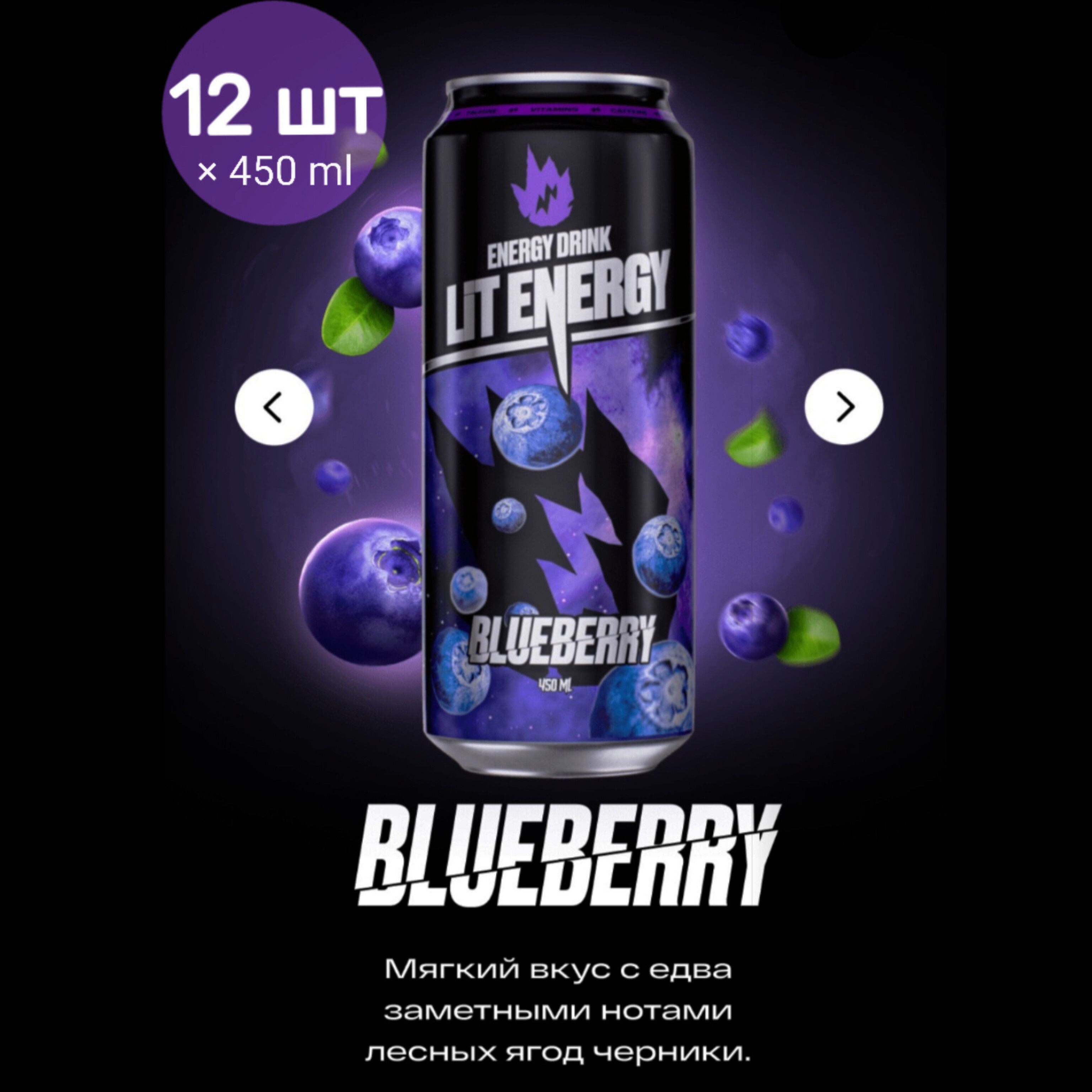 Litenergy Цена