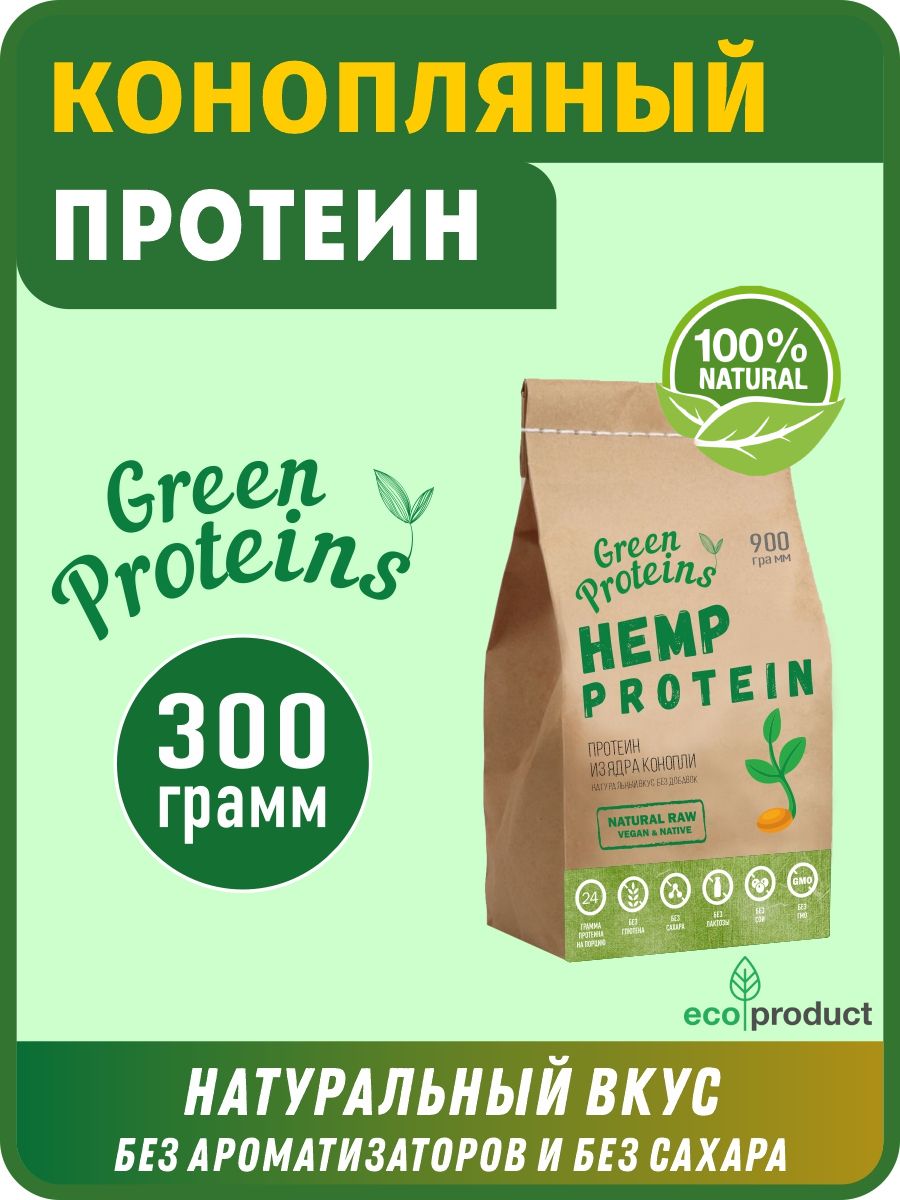 Конопляный растительный протеин Green Proteins, 300гр