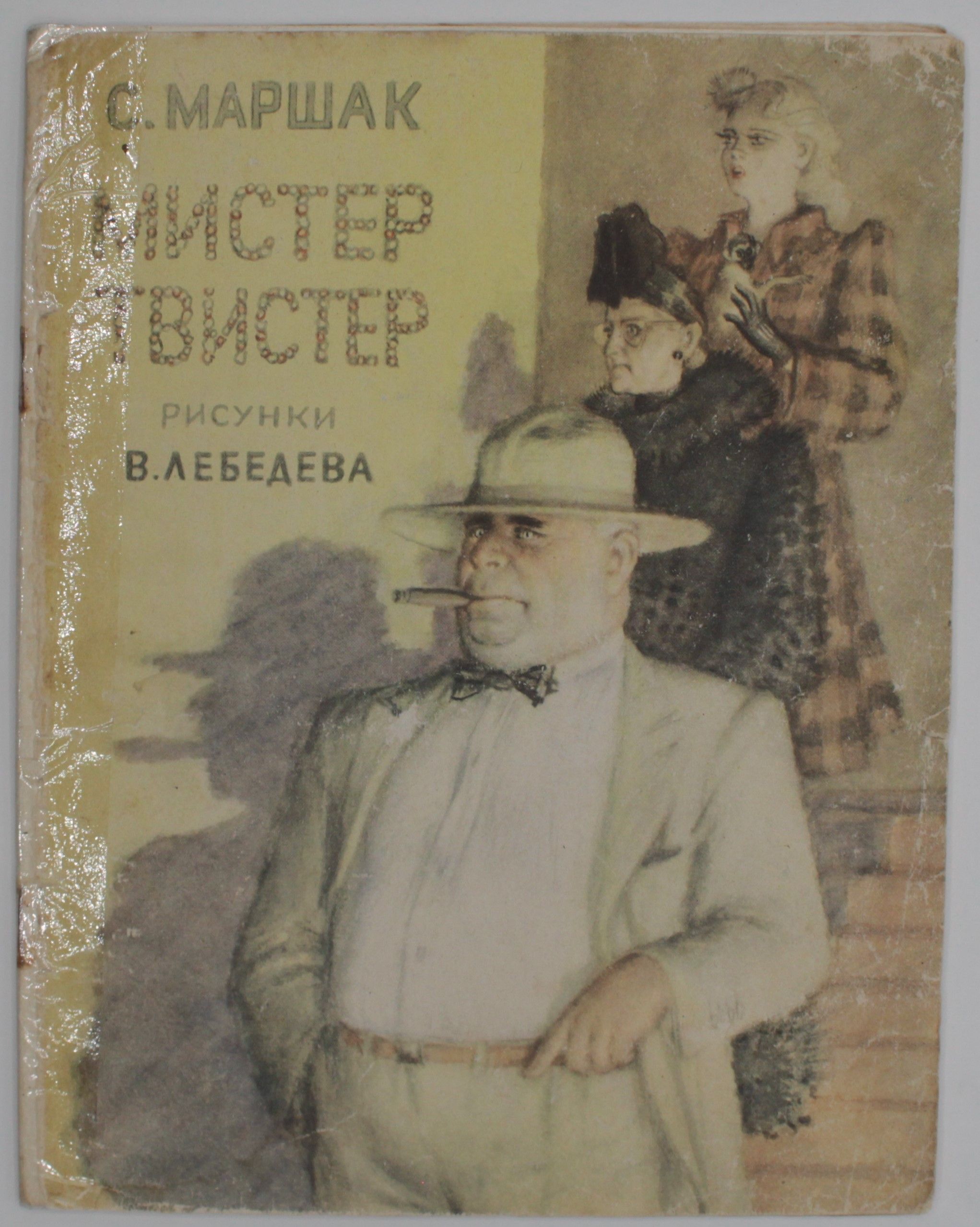 Мистер твистер группа. Проспект шогенцукова 34 нальчик. Игра: "мистер-твистер" напольная (нескучные игры,арт. Улица головко нальчик. Проспект шогенцукова нальчик.