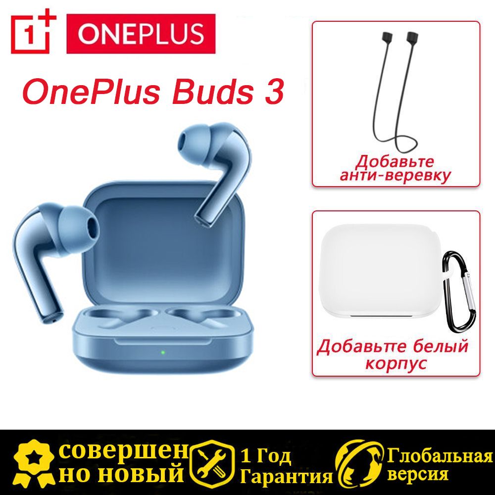 OnePlusНаушникибеспроводныесмикрофономOnePlusBuds3,Bluetooth,USBType-C,голубой,белый