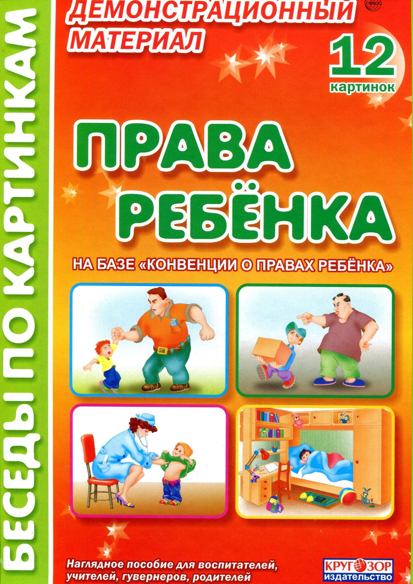 Купить Книгу Права Человека