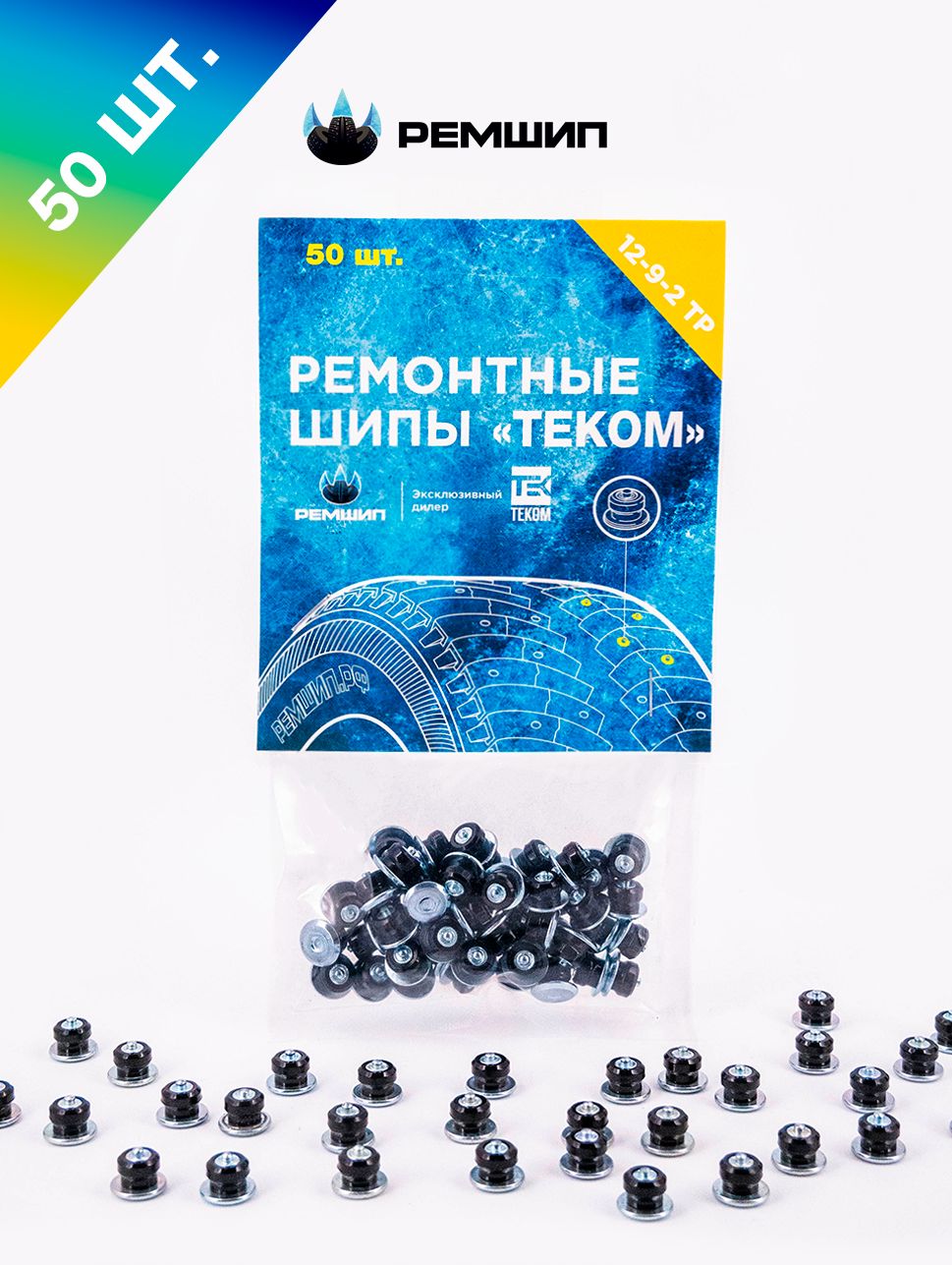 Шипы ремонтные, оригинальные, Теком, 12-9-2ТР, фасовка 50 шт.