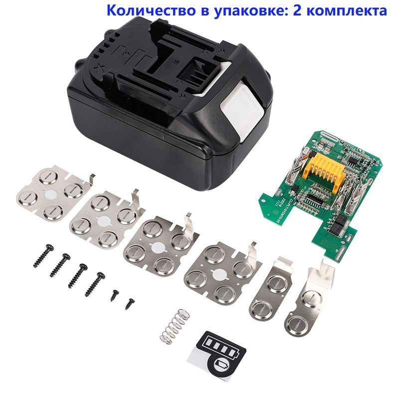 Материалкорпусалитий-ионногоаккумулятораMXY-18V-BL1830-18650(2PCS)