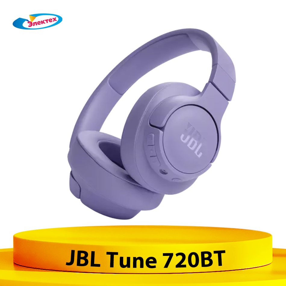 JBLНаушникисмикрофономJBLTune720BT,Bluetooth,USBType-C,фиолетовый