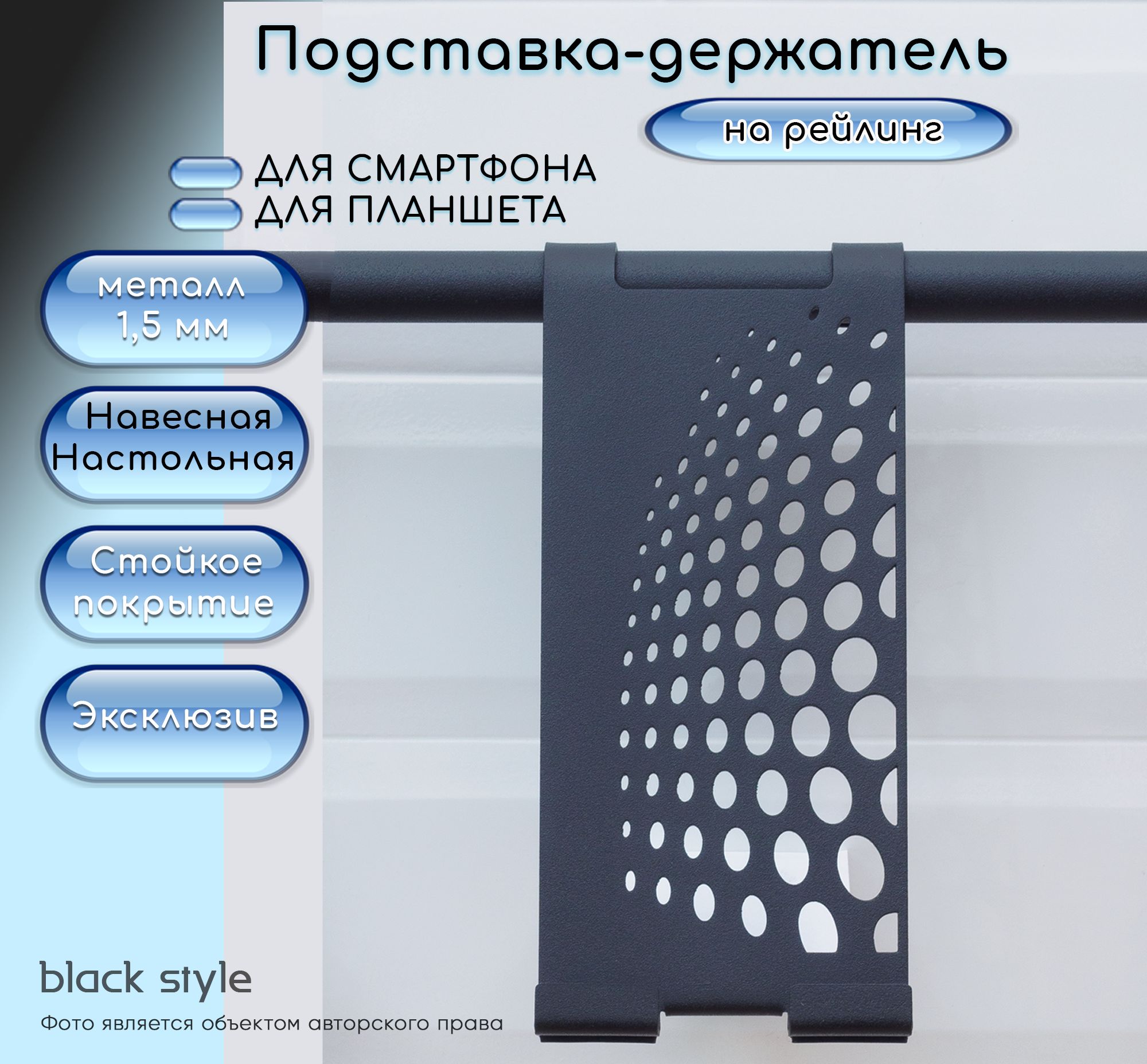 Рейлинг для кухни Black Style, 8х12х18 см, Металл купить по низкой цене с  доставкой в интернет-магазине OZON (1437507774)