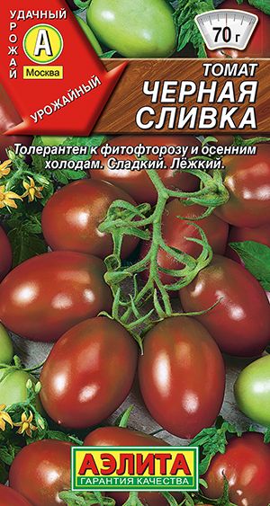 Томат"Чернаясливка"семенаАэлитадляоткрытогогрунтаитеплиц,20шт