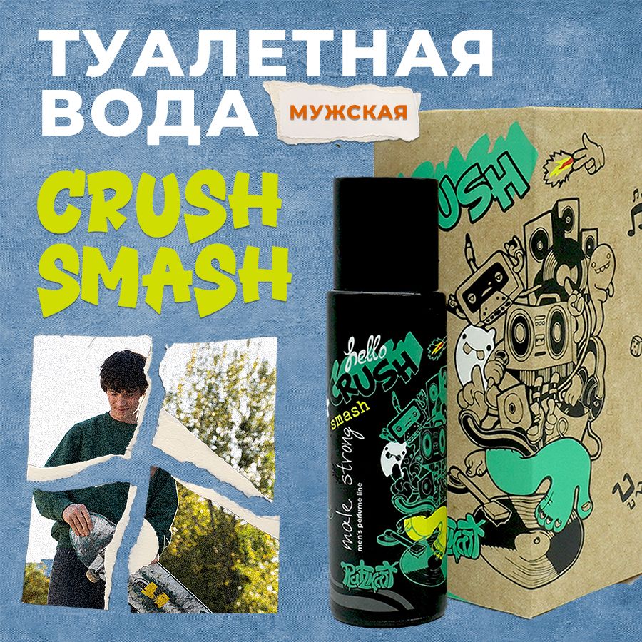 Parli parfum Туалетная вода мужская CRUSH smash бергамот арбуз кедр амбра 55 мл