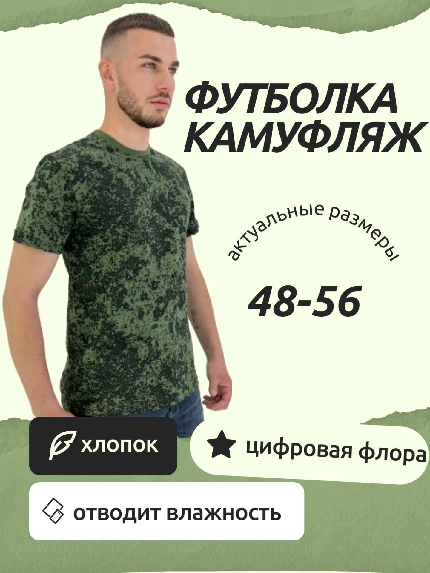Футболка,...