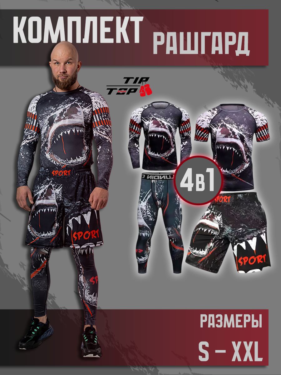 РашгардTipTopstoreMMA