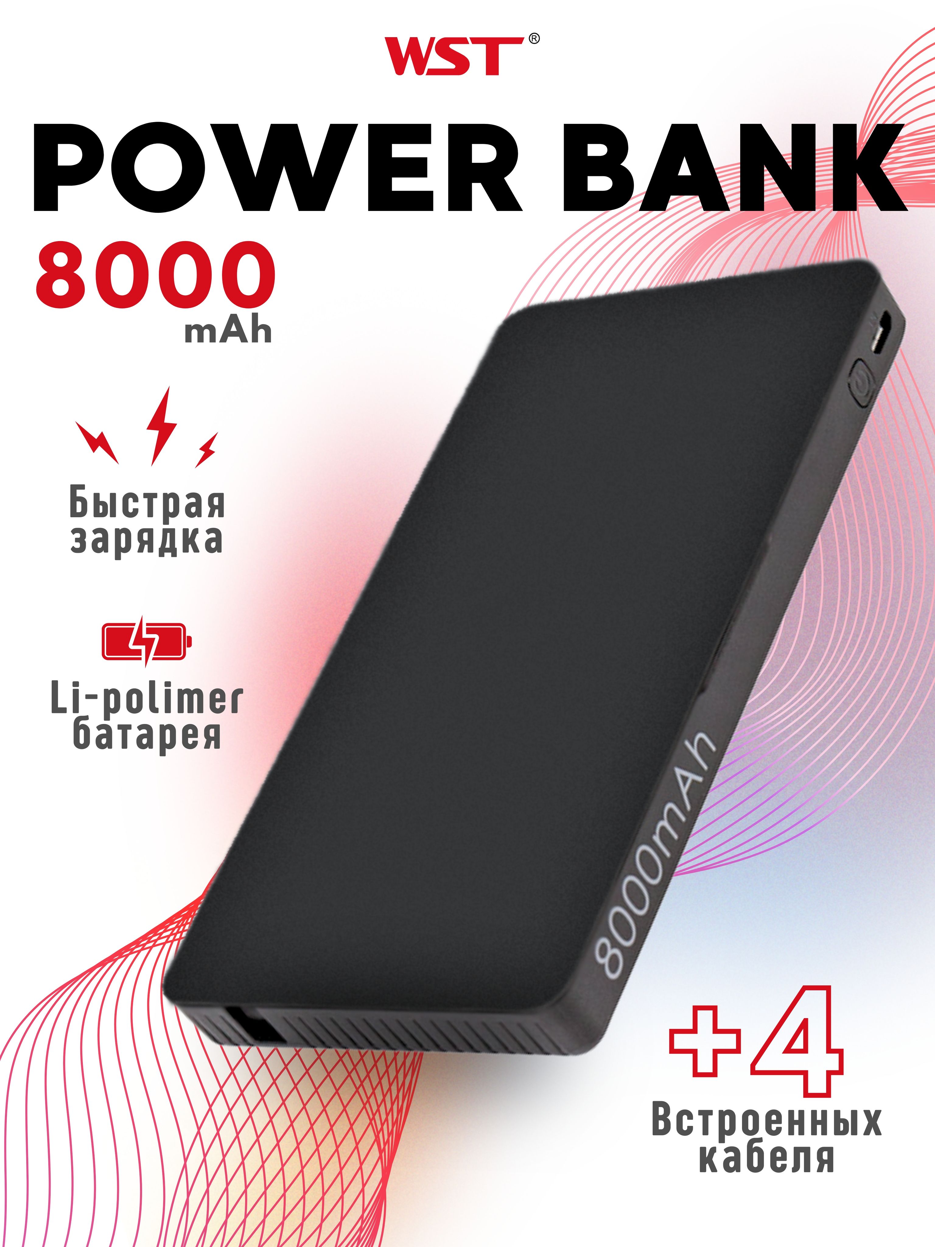 Внешний аккумулятор (Power Bank) WST WP932 - купить по выгодным ценам в  интернет-магазине OZON (828839861)