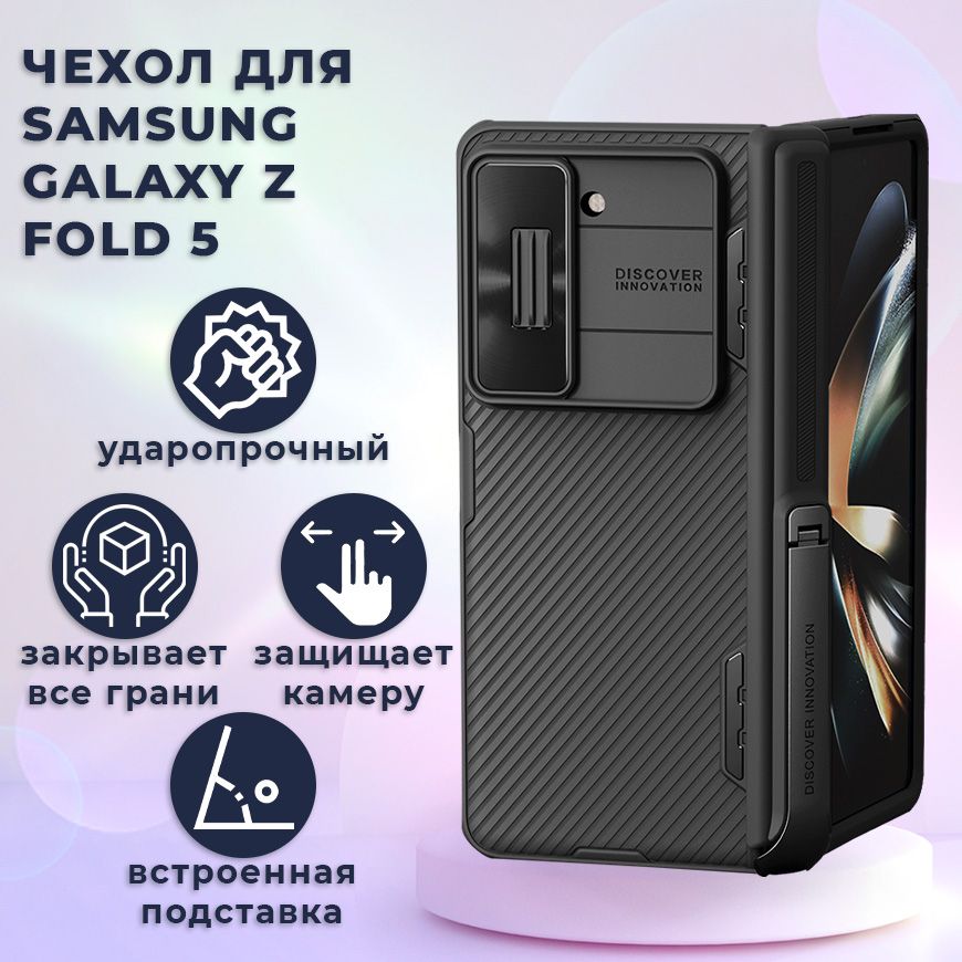 Samsung Galaxy Fold Чехол Купить