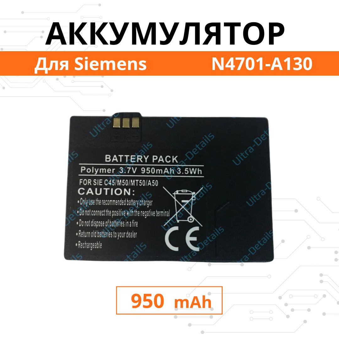 Аккумулятор Siemens A50 / C45 / M50 / MT50 Батарея (N4701-A130) Premium -  купить с доставкой по выгодным ценам в интернет-магазине OZON (941180013)