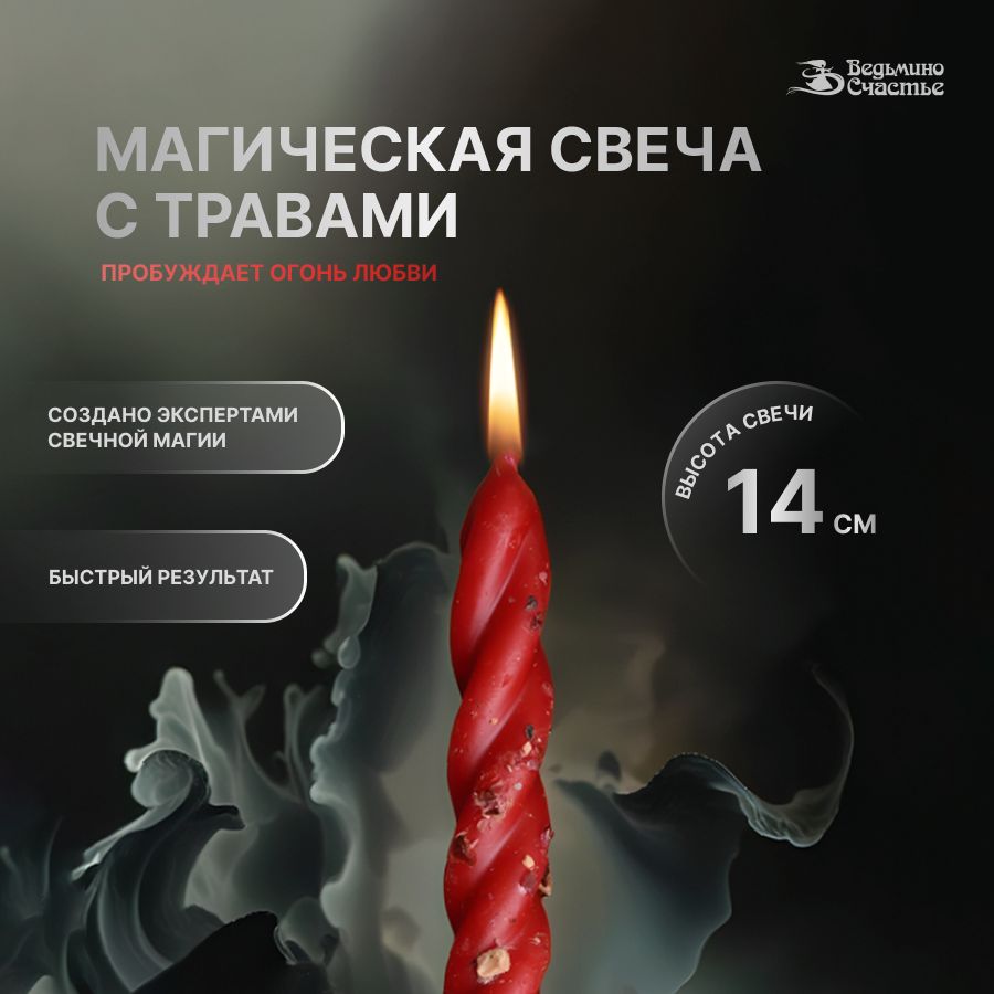 Магические свечи, 21 мм купить по выгодной цене в интернет-магазине OZON  (1416556207)