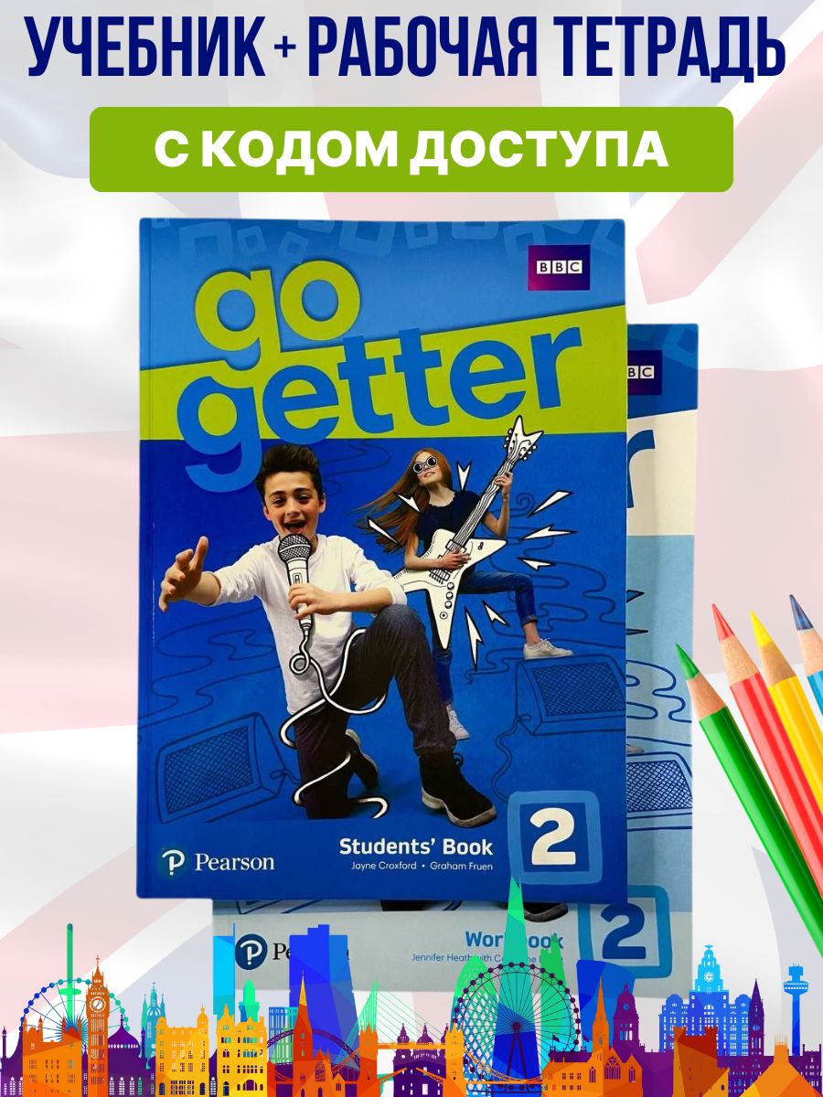 Комплект GO GETTER 2/учебник + рабочая тетрадь + код