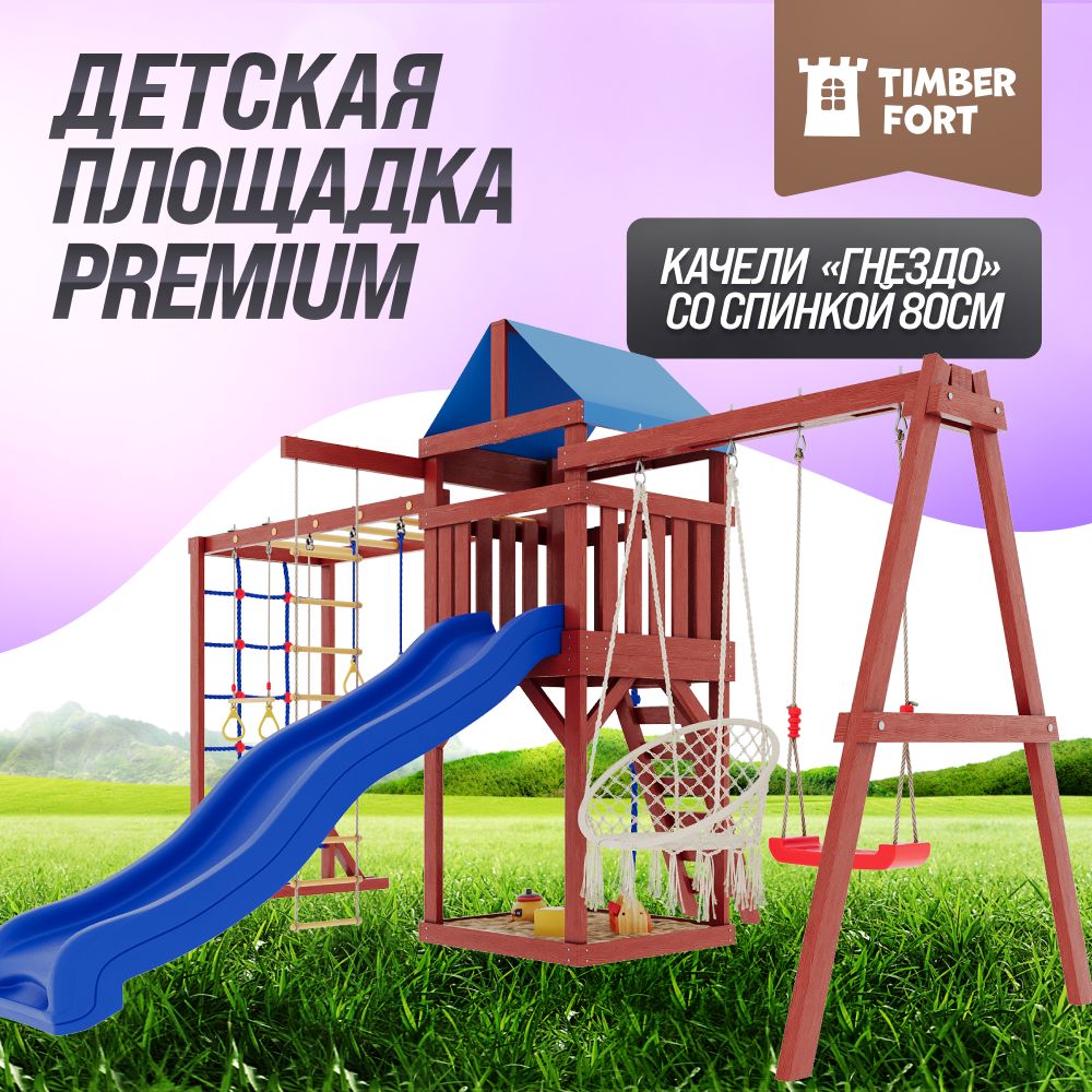 Timber fort инструкция. Timber fort a7. Детская площадка timber fort. Детская площадка для улицы timber fort. Timber fort детские площадки для дачи адрес.