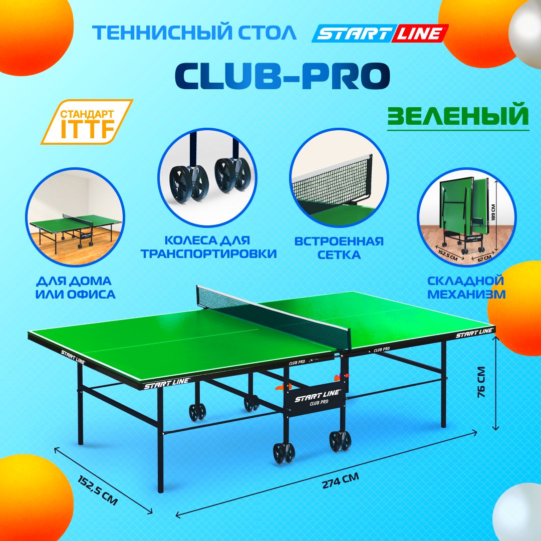 Теннисный стол Start Line Club Pro зеленый, для помещений, для дома, складной, с встроенной сеткой и колесами