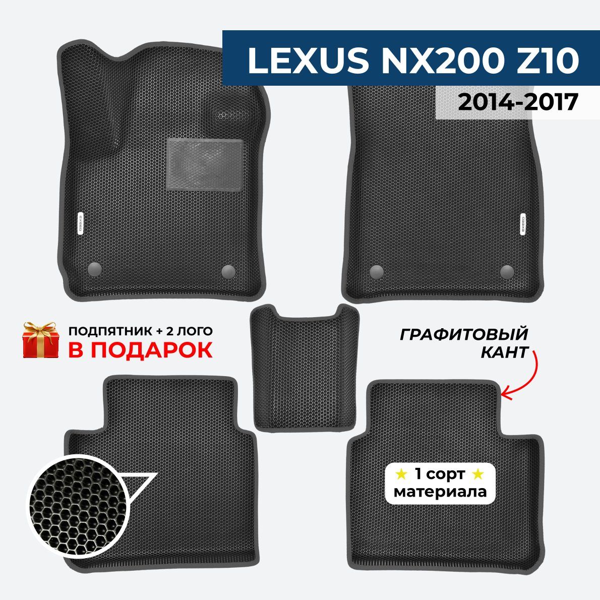 EVA ЕВА коврики с бортами для LEXUS NX 200 Z10 2014-2017 Лексус 200 10