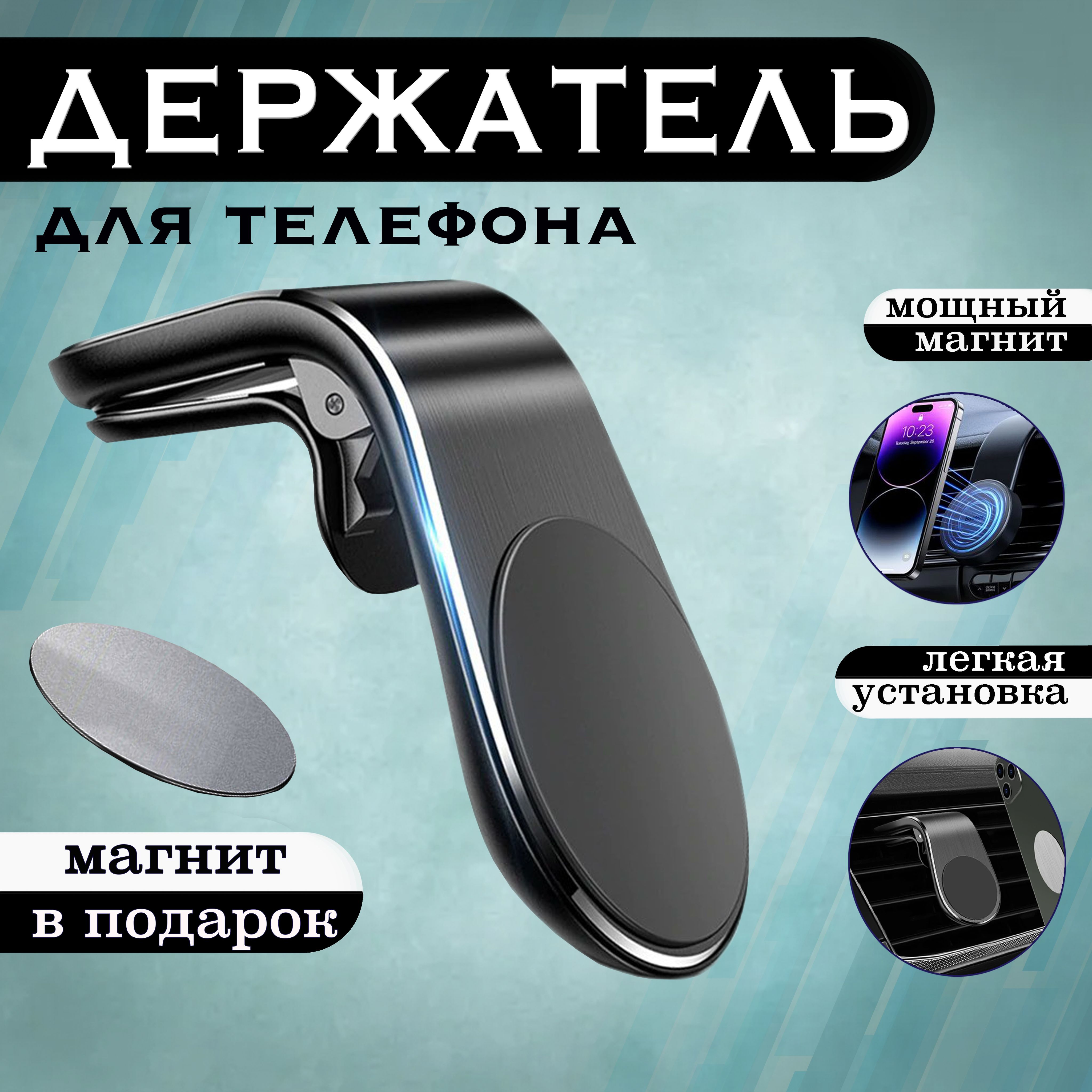 Держатель автомобильный PRIMEGOODS держатель для телефона автомобильный;  магнитный держатель для телефона автомобильный_3.4 - купить по низким ценам  в интернет-магазине OZON (525414607)