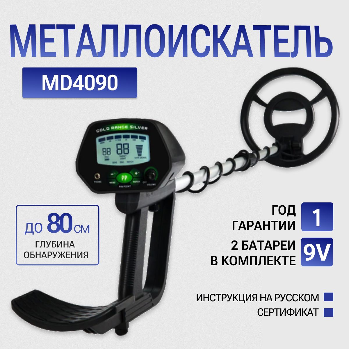 Мд 4090 отзывы