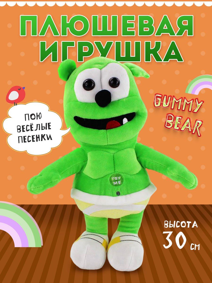 Мишка гумми бер игрушка