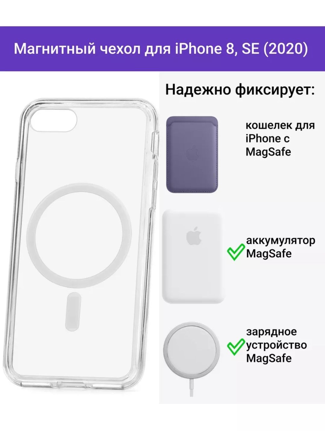 Чехол MagSafe для iPhone 8/ iPhone SE 2020/ 2022 - купить с доставкой по  выгодным ценам в интернет-магазине OZON (862635160)