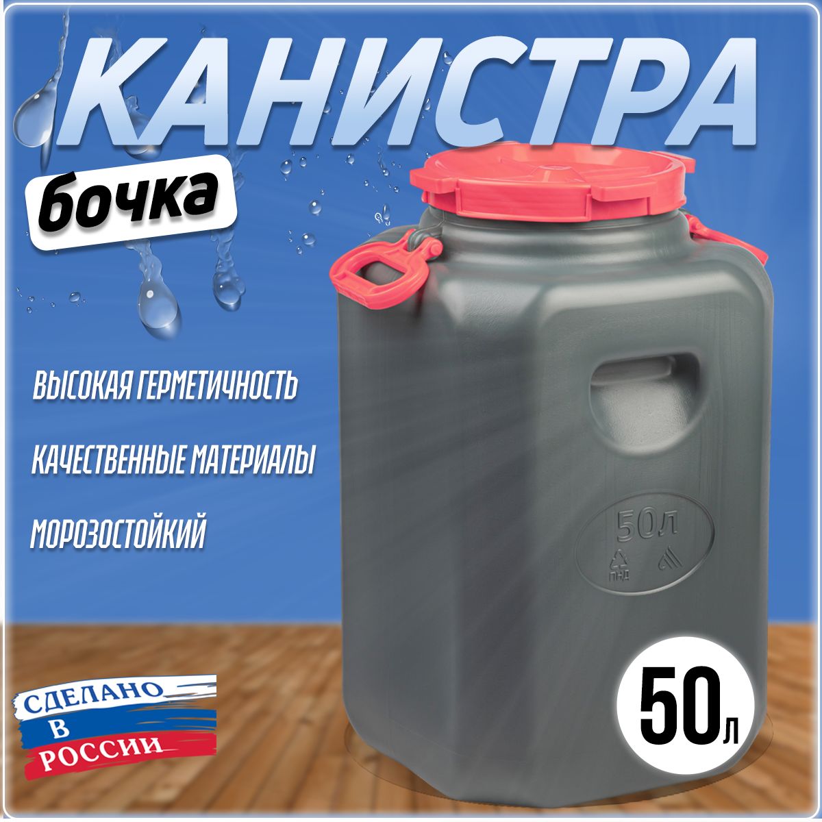 Пластиковые Канистры для Воды 50 купить на OZON по низкой цене