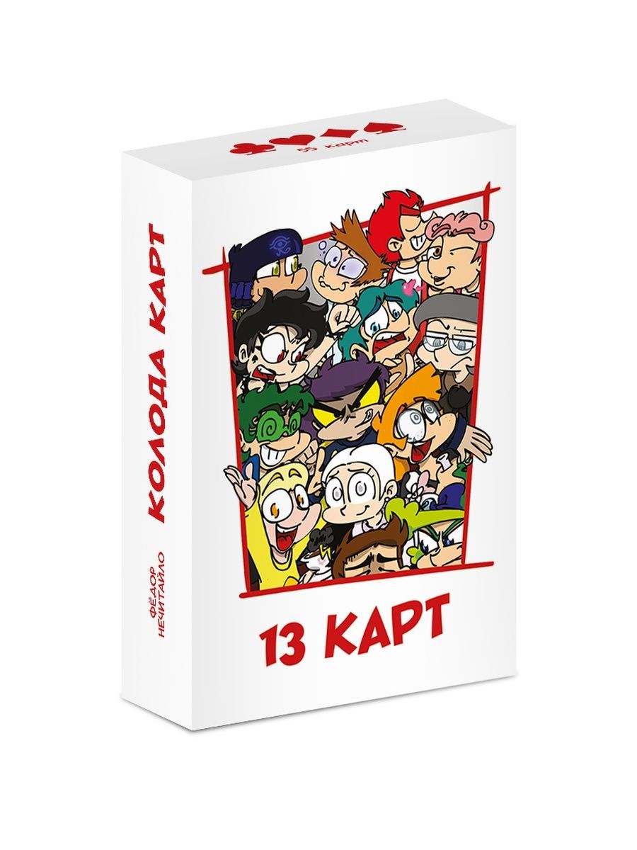Книга 13 Карт Купить 2 Том