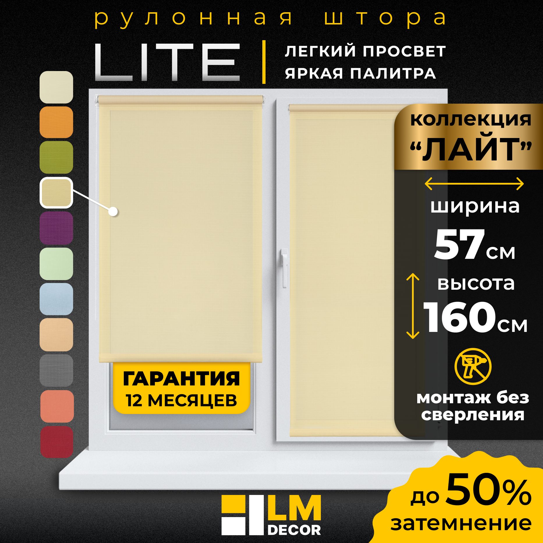 РулонныешторыLmDecor57х160см,жалюзинаокна57ширина,рольшторы