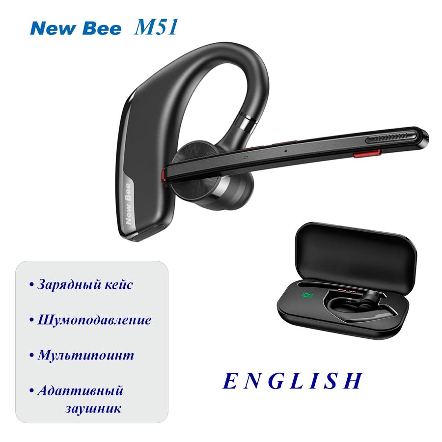 Беспроводная гарнитура new bee