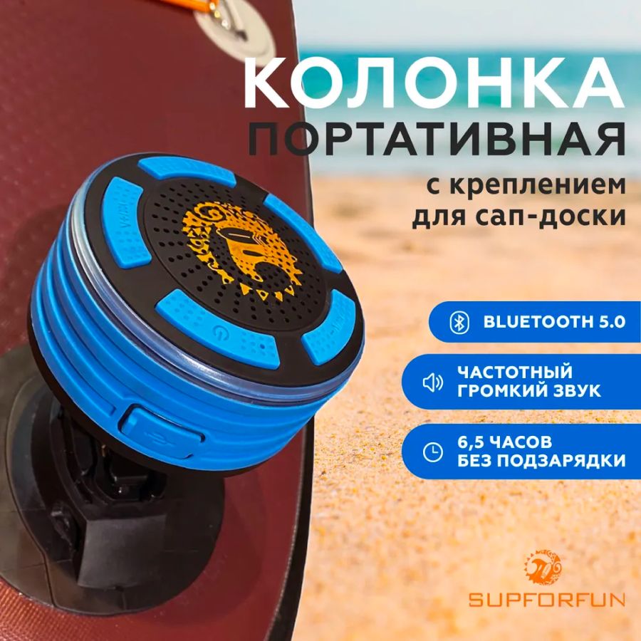 Колонкапортативнаябеспроводнаяблютуз(bluetooth)SUPFORFUNIP67sportводонепроницаемаяисподсветкойдлясапбордов