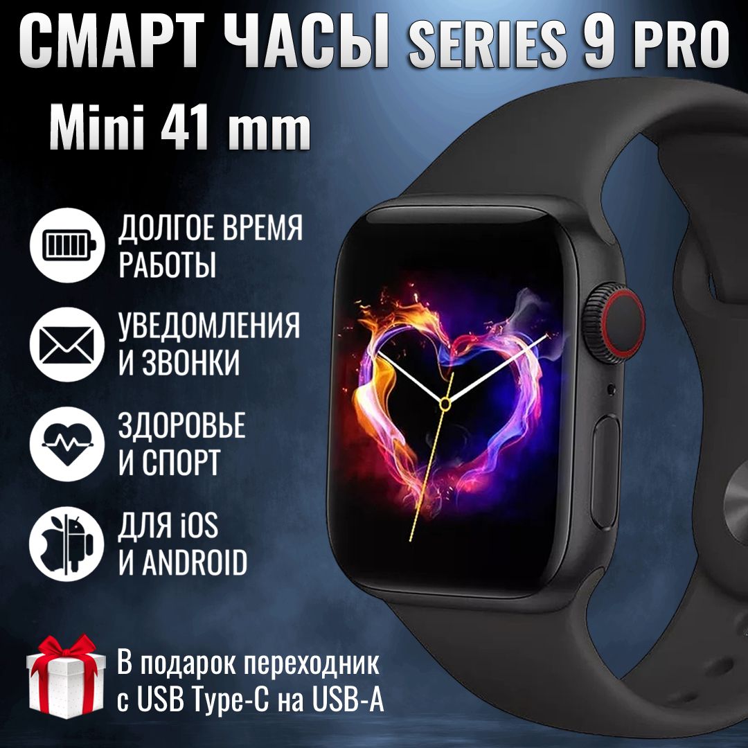 Купить смарт-часы GoodSmart Smart Watch 9, экран 1.77