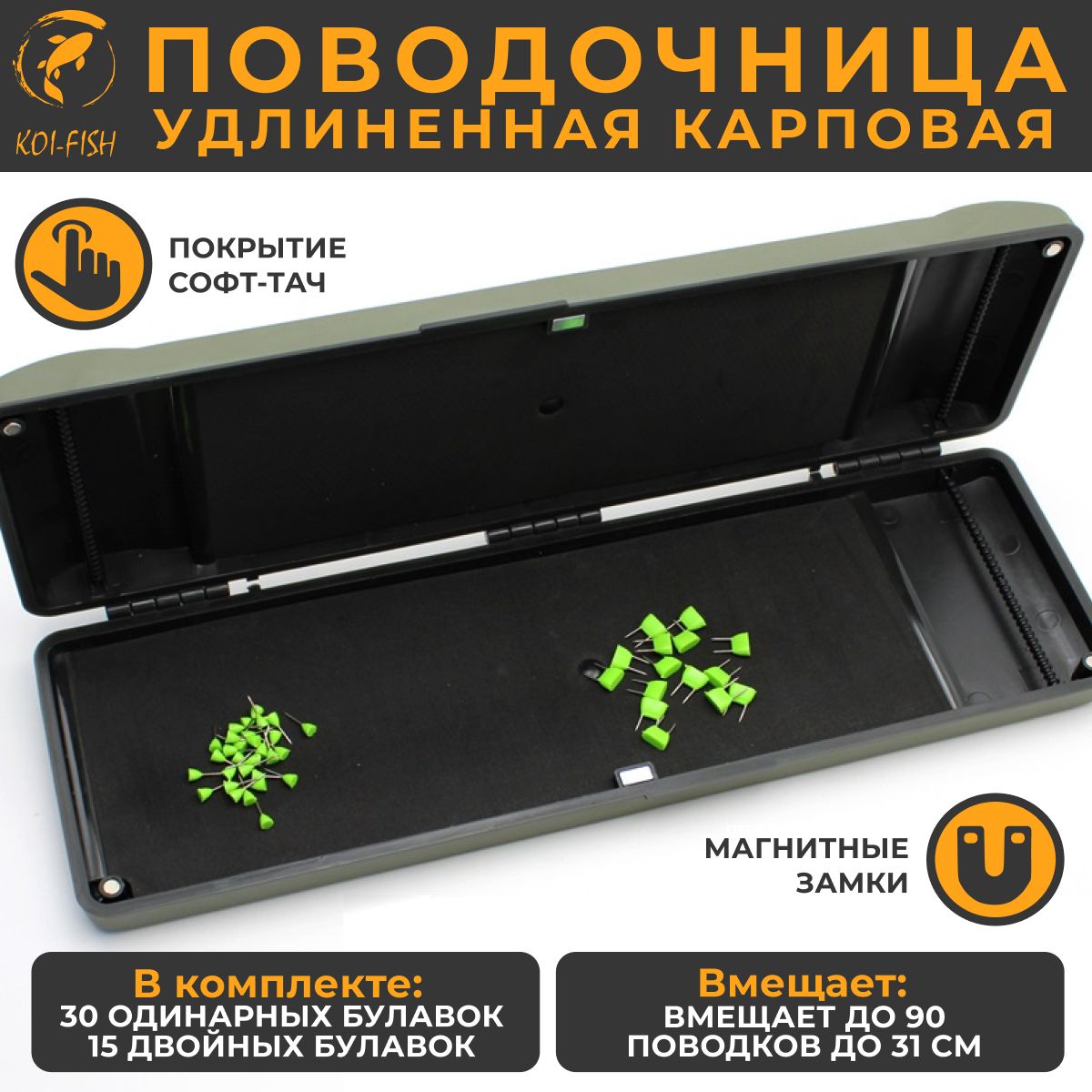 Поводочница Korda Mini RigSafe