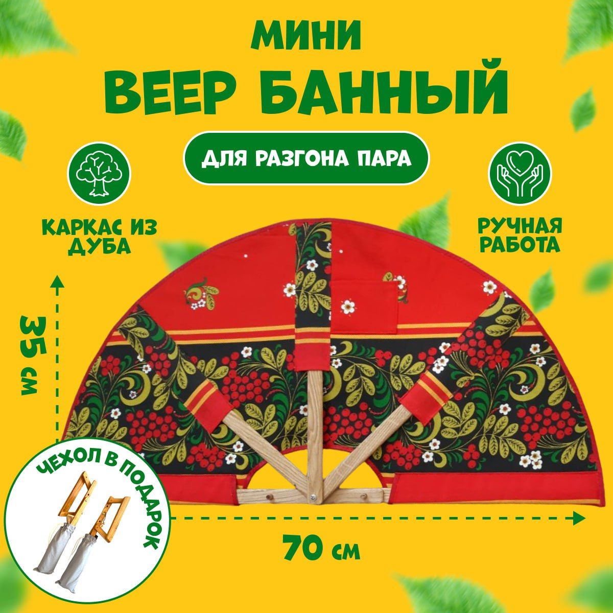 Веник для бани Дубовый, 1 шт. 