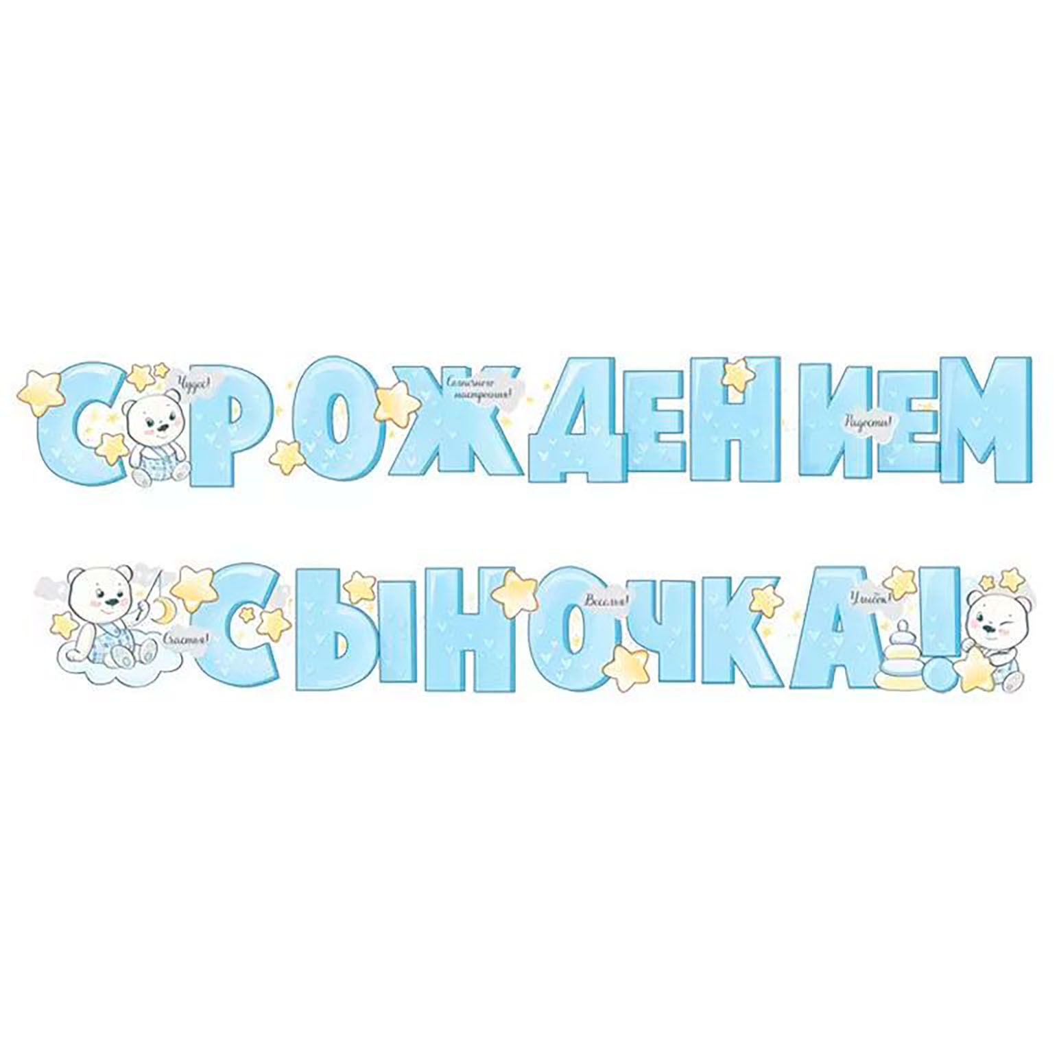 Спасибо за сына поздравление