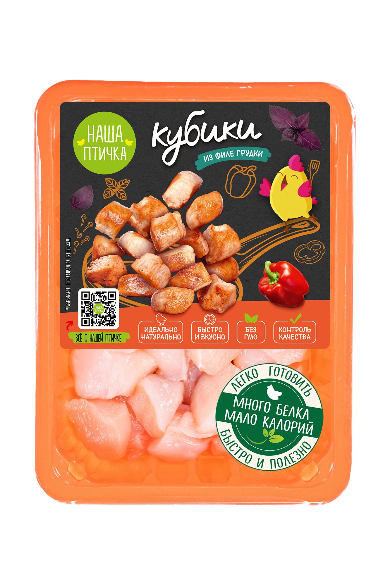 Кубики из филе грудки куриной Наша Птичка, охлаждённые, 450 г