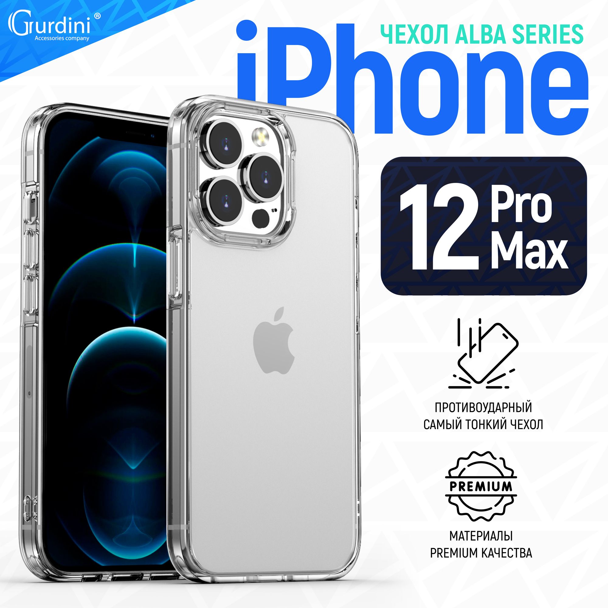 Чехол для Apple iPhone 12 Pro Max Alba Series Protective противоударный  6.7