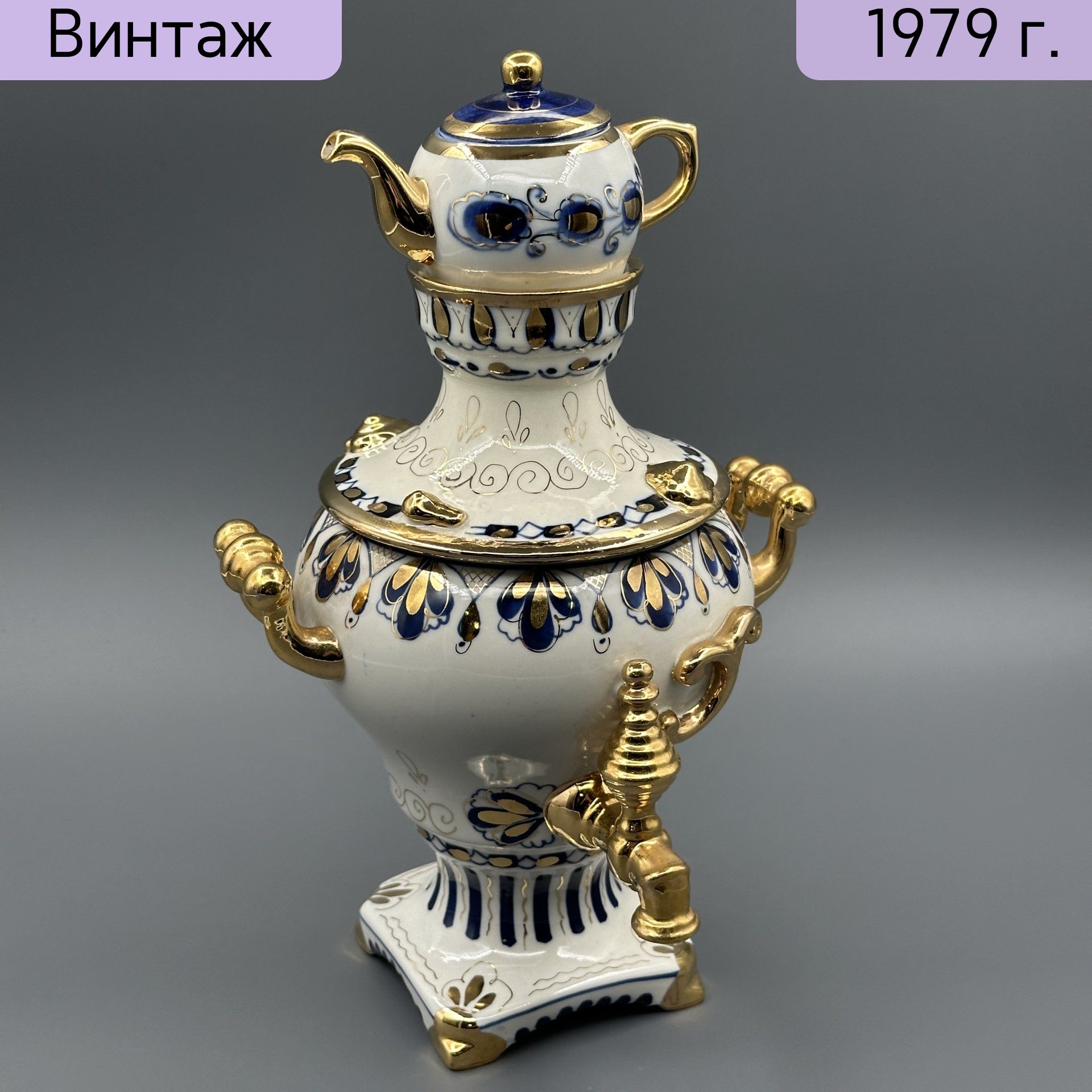 Фарфоровый Самовар Купить В Омске