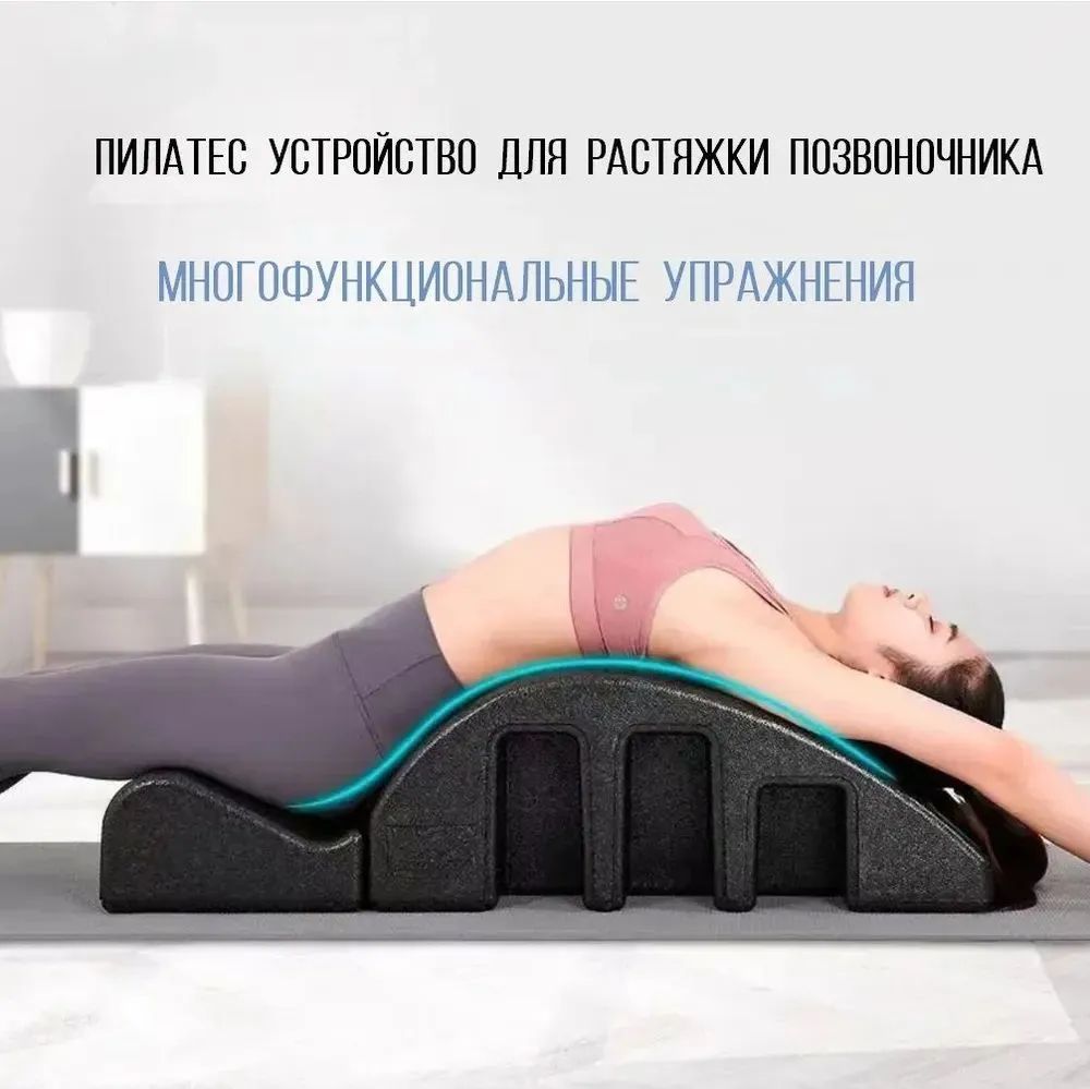 Арка для пилатеса Pilates Корректоры позвоночника для пилатеса