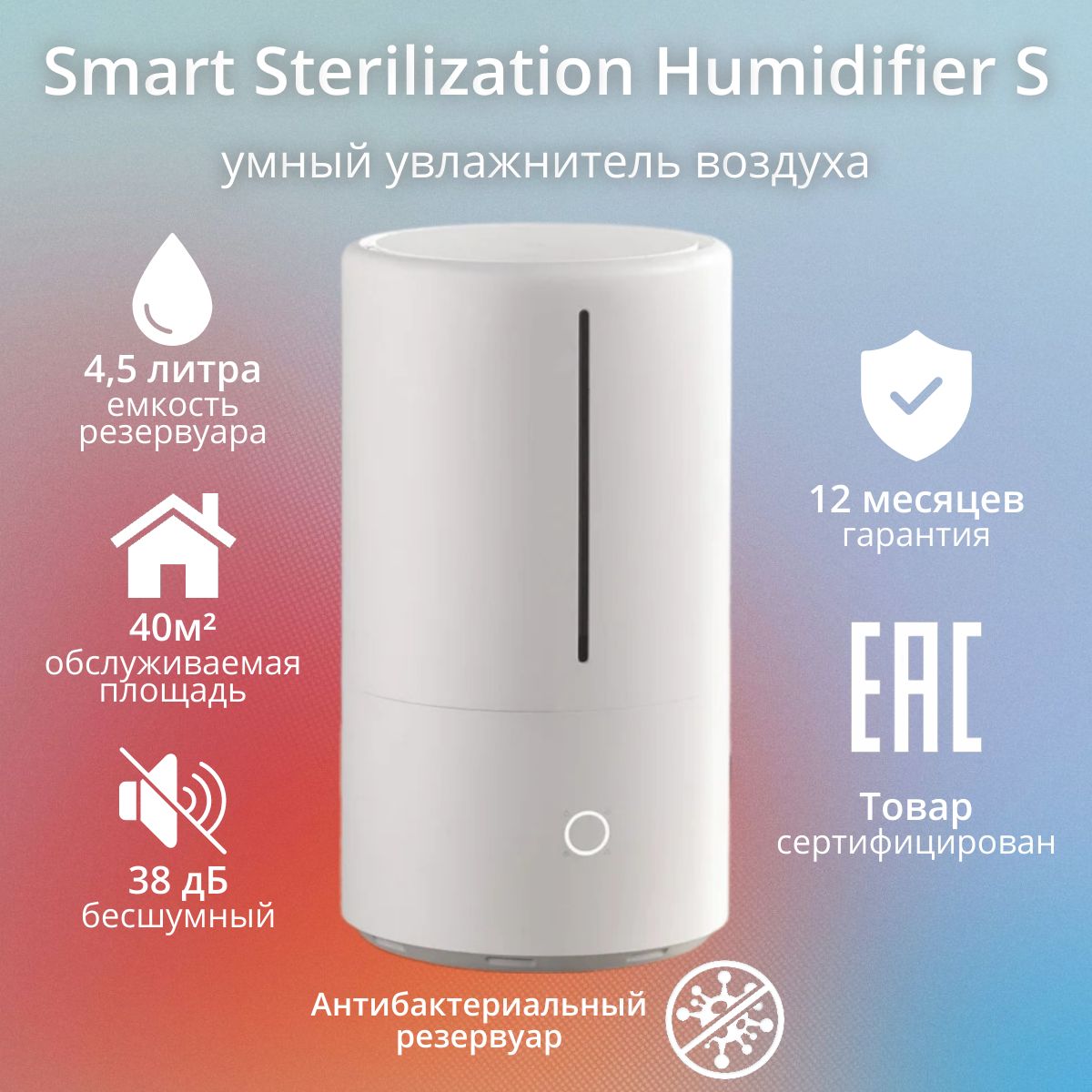 Xiaomi Smart Sterilization Humidifier S Купить