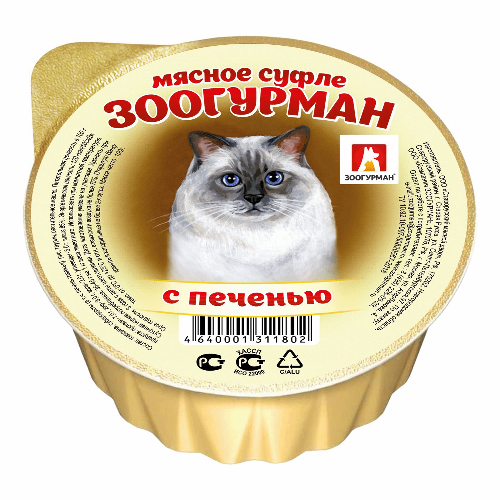 Зоогурман для кошек