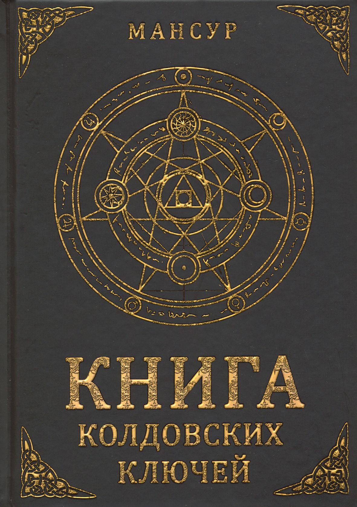 Андреев ключ