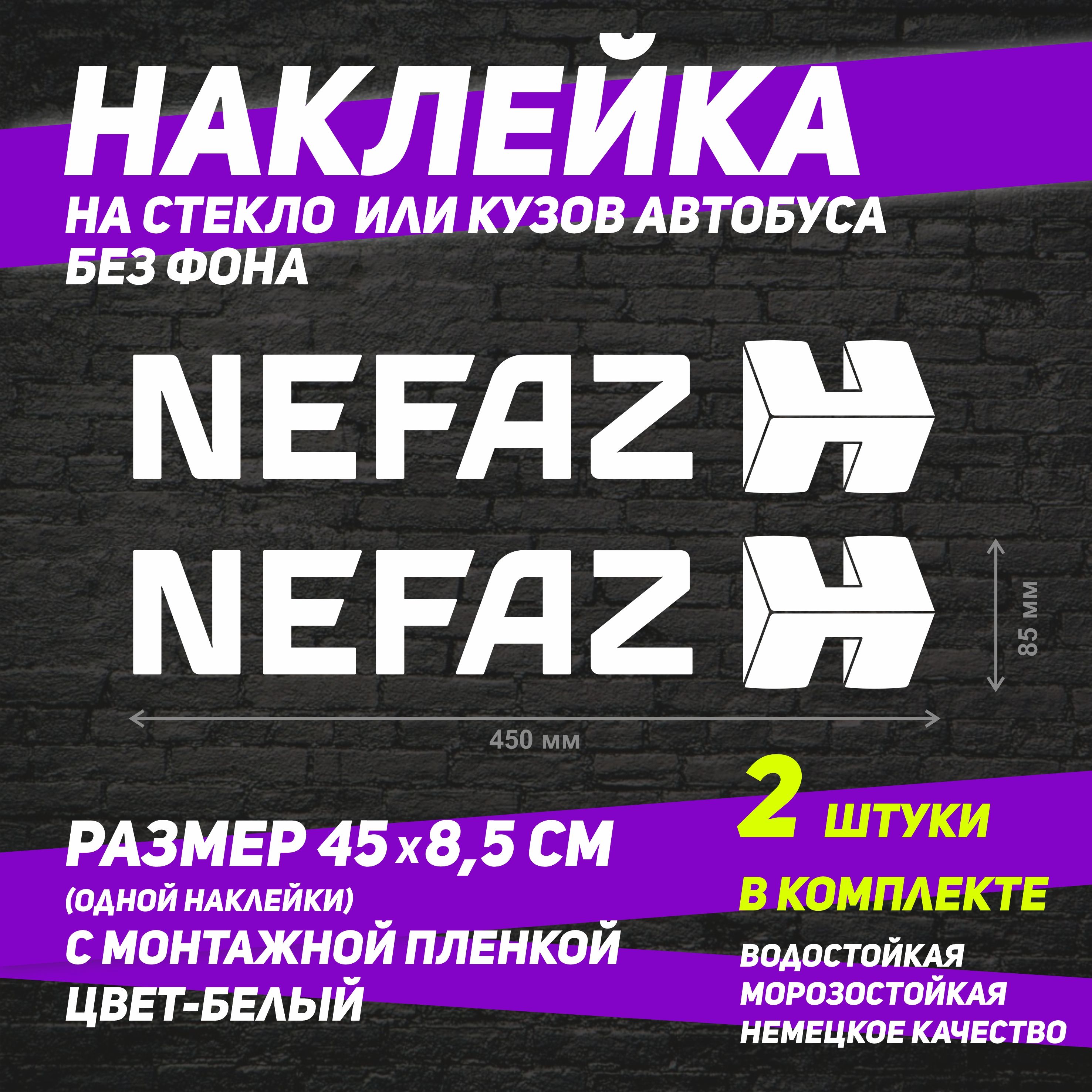 Наклейка на автомобиль 