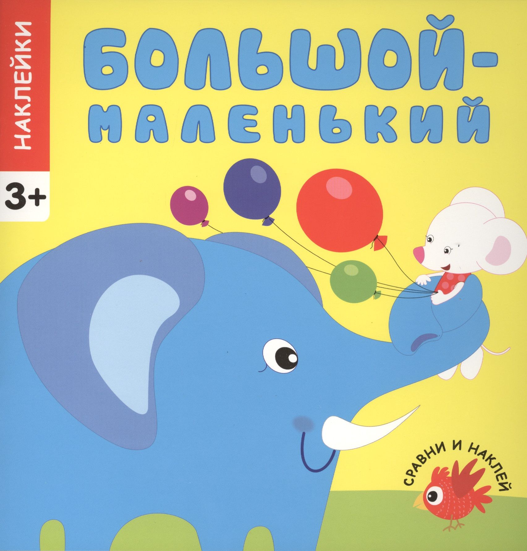 Маленький Большой Купить Книгу