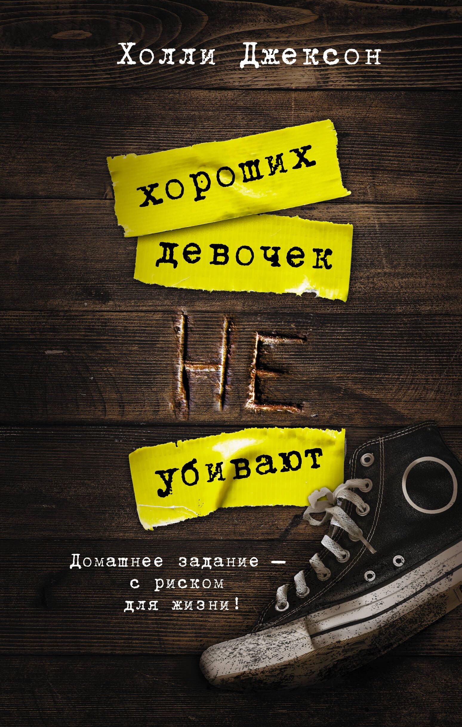 Дин Джексон – купить в интернет-магазине OZON по низкой цене в Казахстане,  Алматы, Астане, Шымкенте