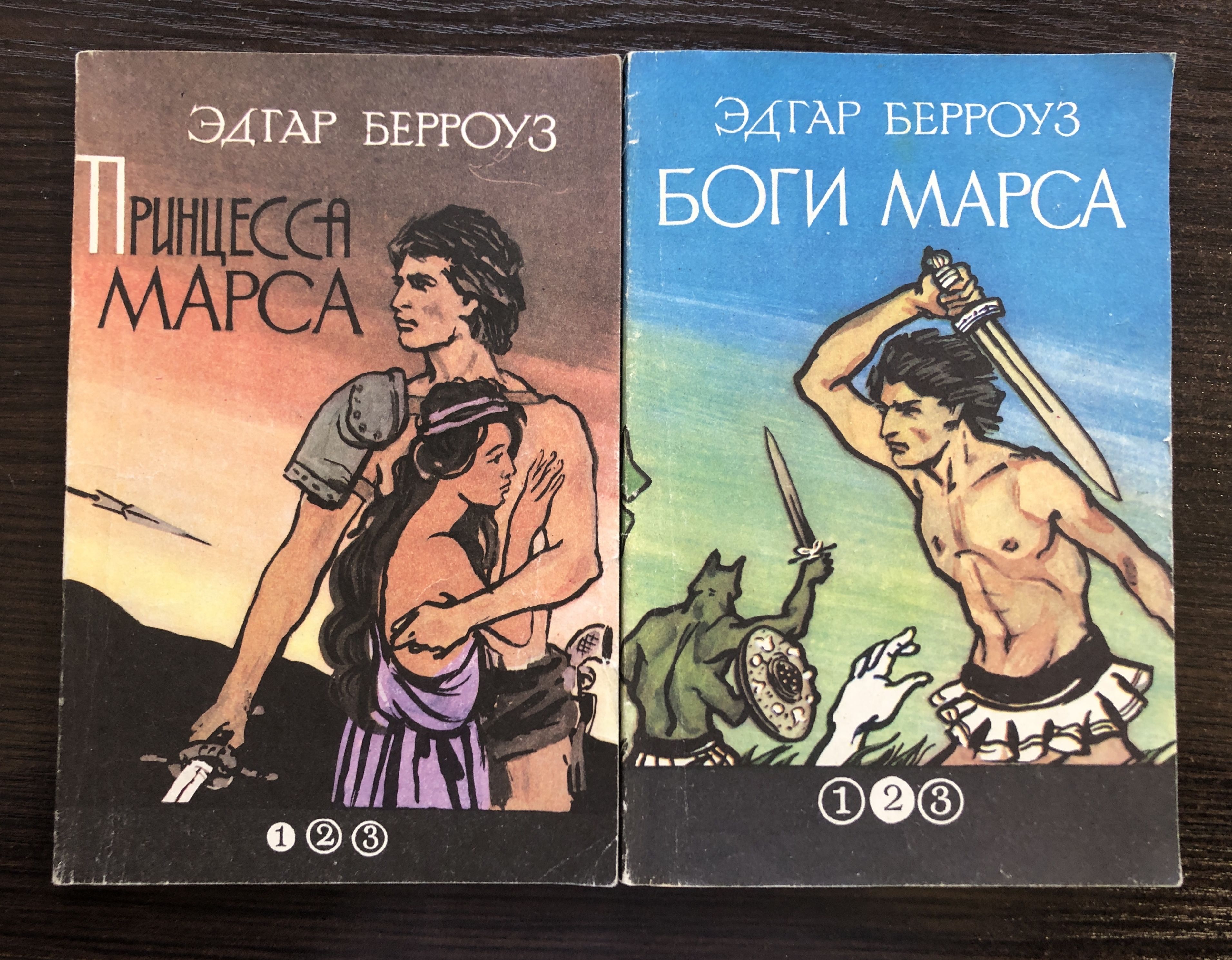 Принцесса Марса Книга Купить