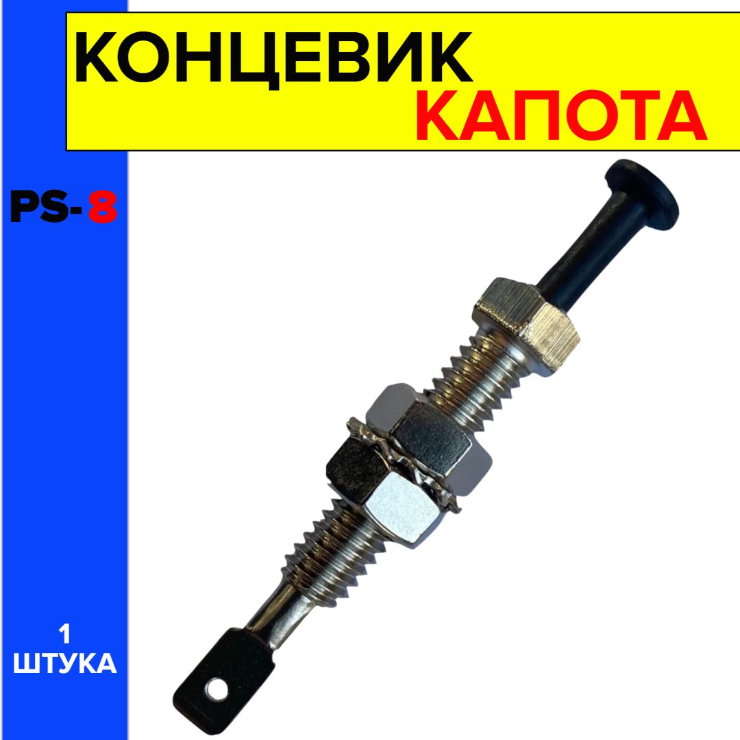 Устройство противоугонное лп7кцс купить по выгодной цене в  интернет-магазине OZON (1383320943)